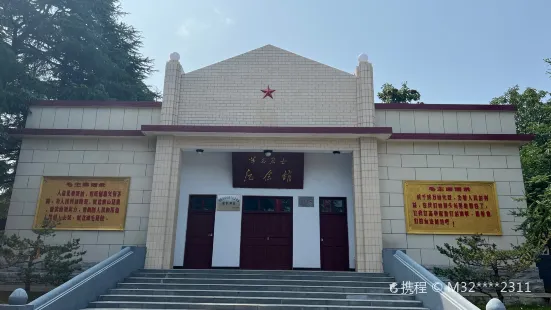 Memorial Hall of Revolutionary Martyrs