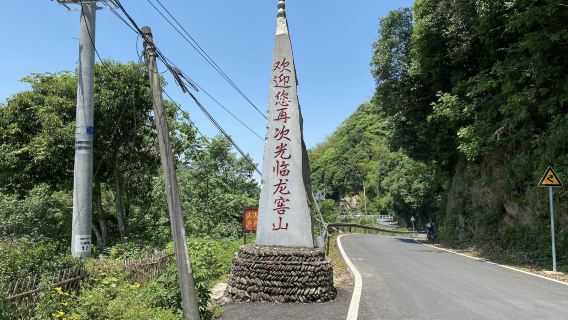 hu nan sheng long jiao shan feng jing ming sheng qu