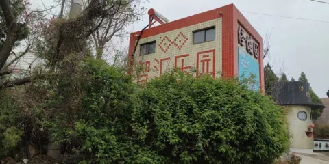 焦作怪坡園門票成人票