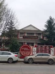 Музей народных обычаев Гуйчжоу