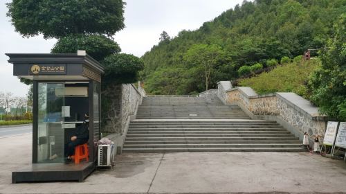 金台山森林公園
