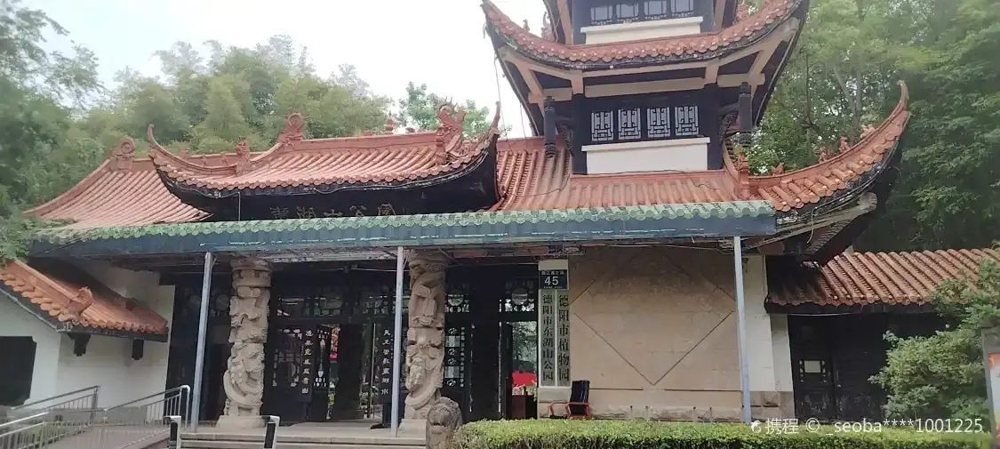 Hôtels à proximité de : Municipal Botanical Garden