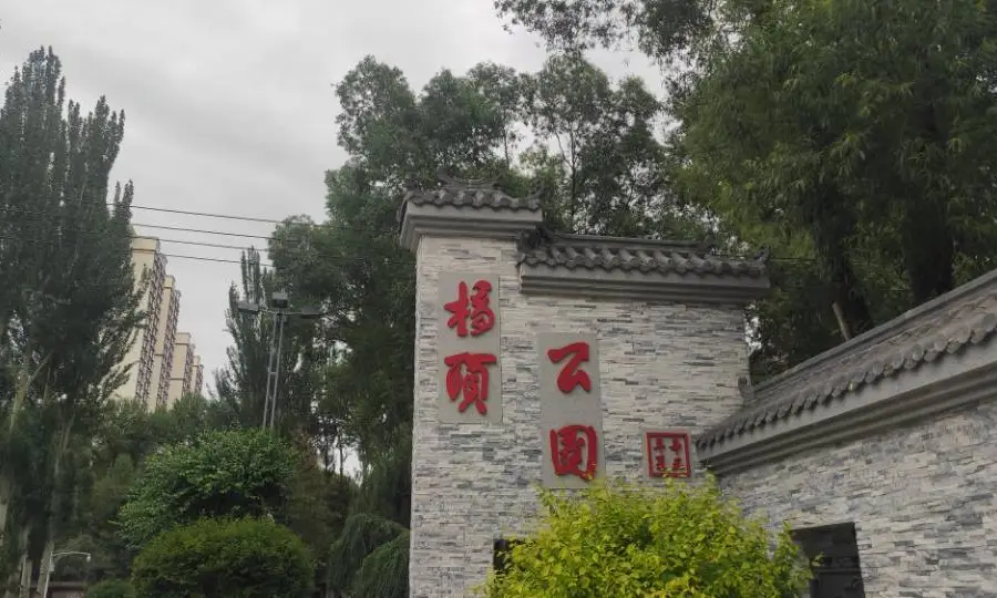 Qiaotou Park