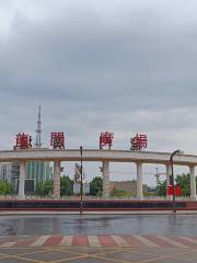 Longmen Square