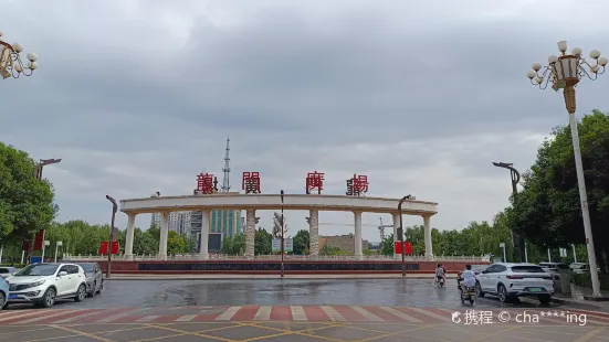 Longmen Square