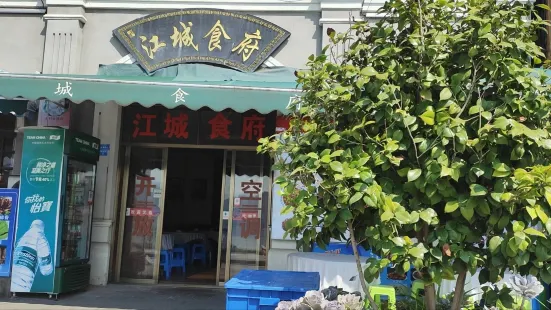 Jiangcheng Restaurant