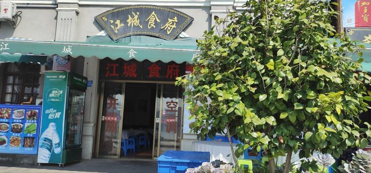 Jiangcheng Restaurant