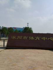 Zhuozhou Sports Centre