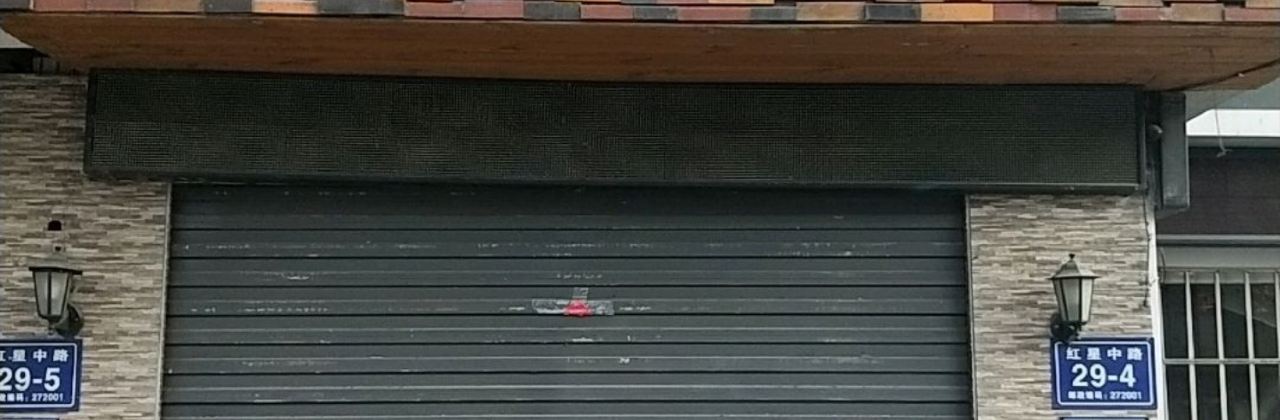 面包人西饼屋(红星西路店)