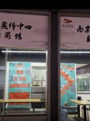 南京奧體中心射箭俱樂部