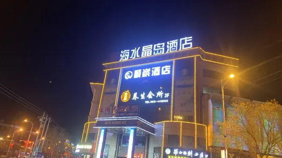 深海水晶岛老火锅(南大街店)