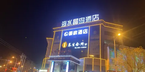 深海水晶島火鍋(南大街店)