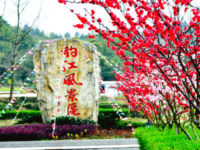 Zhuojiang Scenic Area