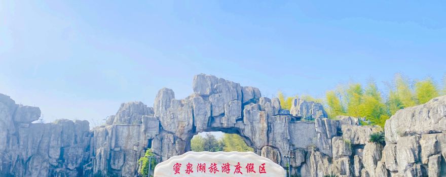 Miquan Lake Tourist Resort