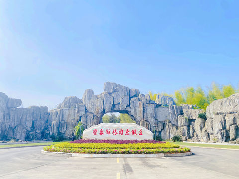 Miquan Lake Tourist Resort