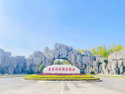 Miquan Lake Tourist Resort
