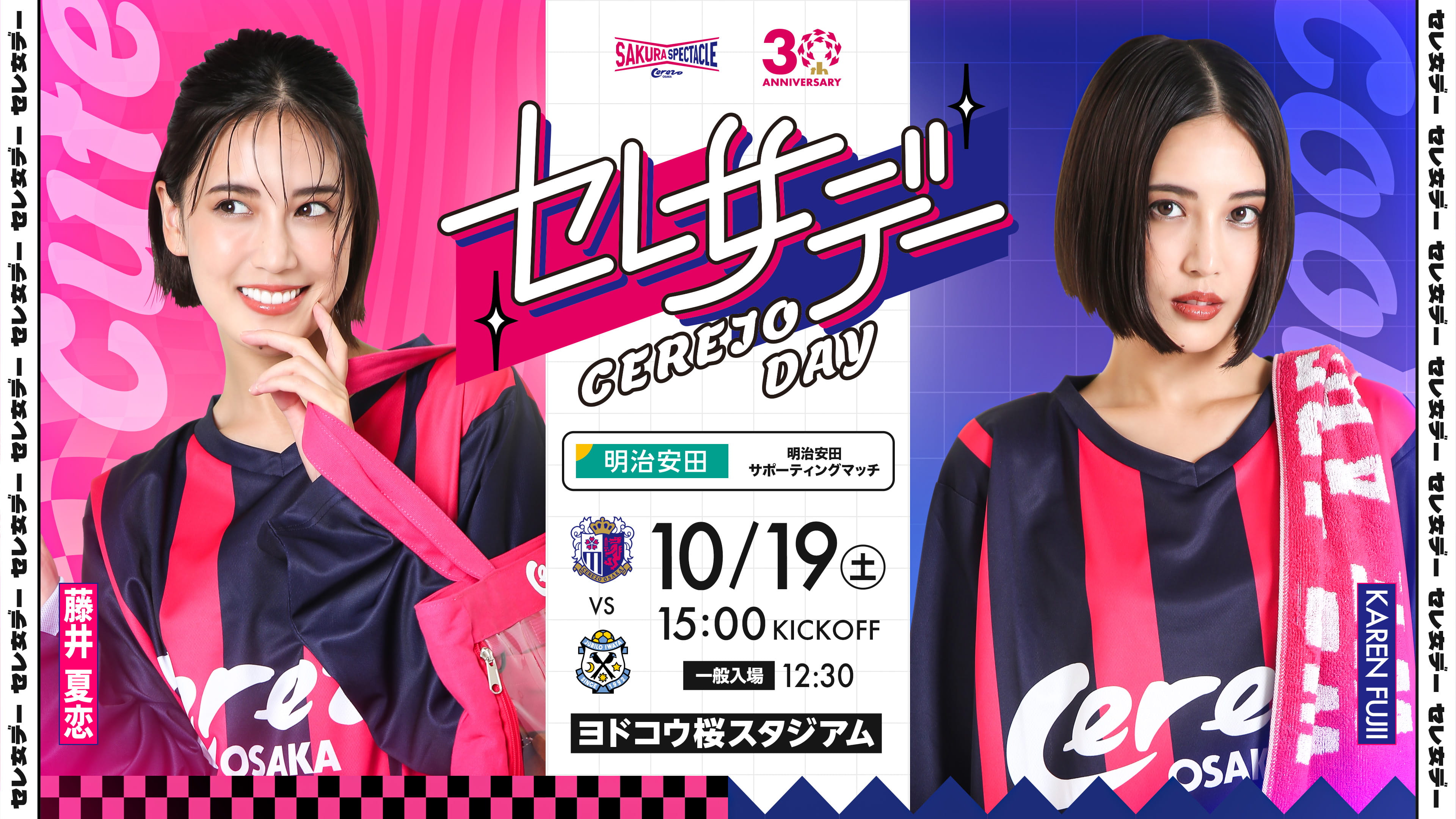 CEREJO DAY | Osaka