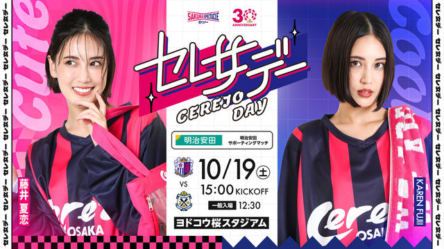 CEREJO DAY | Osaka