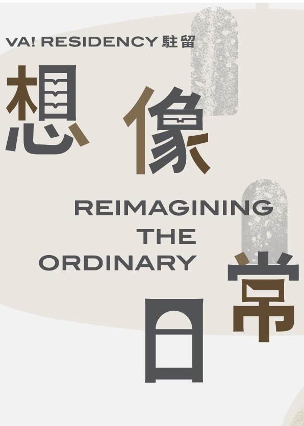 vA Zhu Liu   Xiang Xiang Ri Chang Lu Mei Fei Lu Shuai Tao Yi Zhan Lan  | Hong Kong Visual Arts Centre