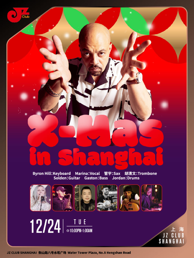 上海 · JZ Club X-Mas in Shanghai | 爵士酒吧