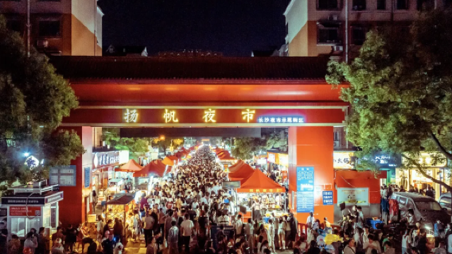 Yangfan Night Market
