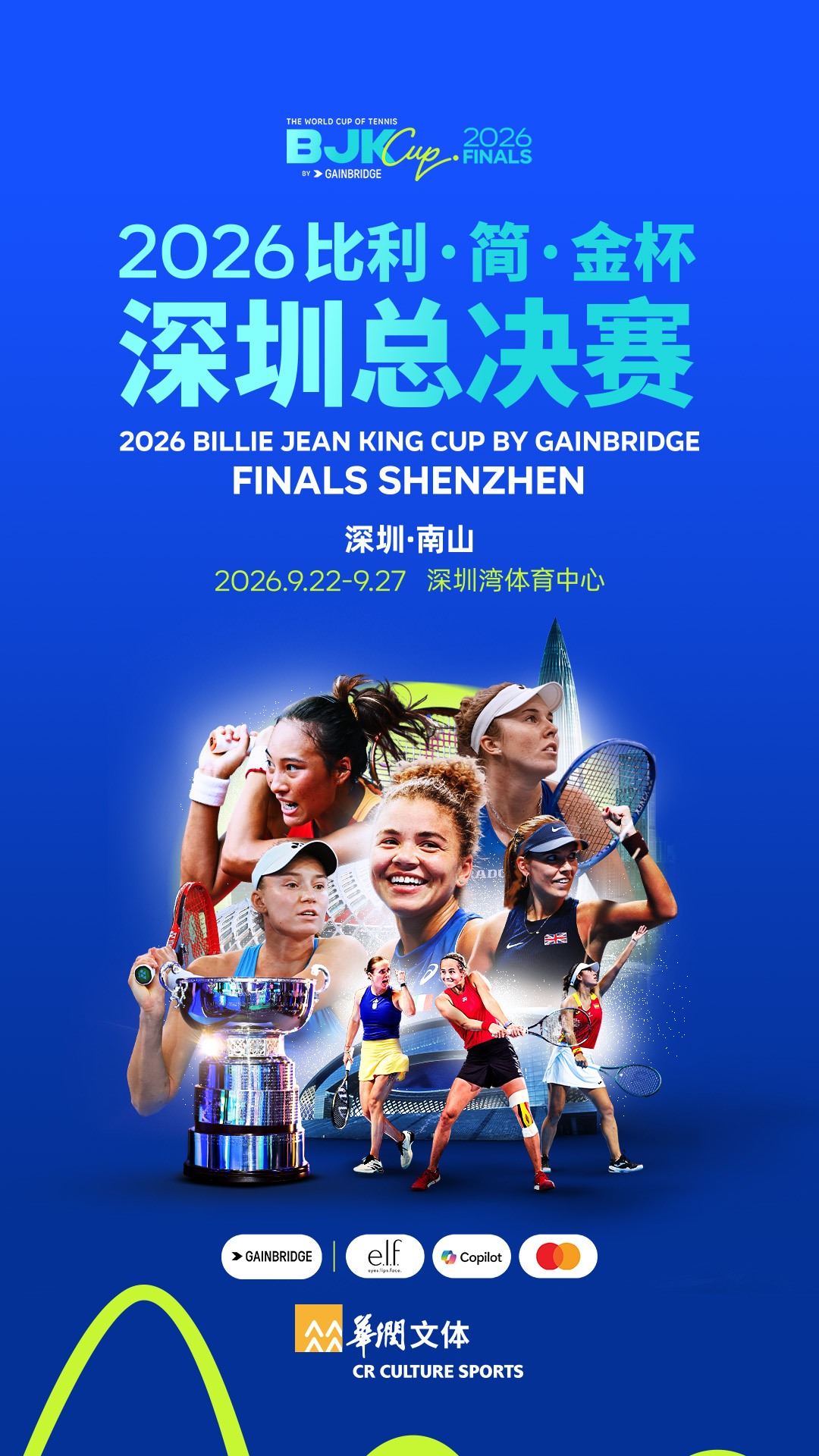 2026 BILLIE JEAN KING CUP BY GAINBRIDGE FINALS SHENZHEN | Shenzhen Bay Sports Center