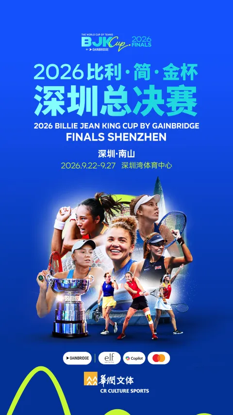 2026 BILLIE JEAN KING CUP BY GAINBRIDGE FINALS SHENZHEN