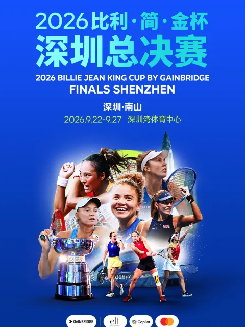 2026 BILLIE JEAN KING CUP BY GAINBRIDGE FINALS SHENZHEN