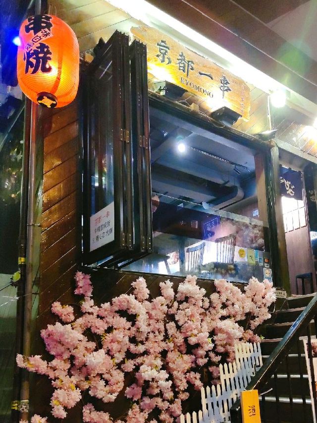 蘭桂坊 | 高質手工日式串燒 蘭桂坊 | 高質手工日式串燒