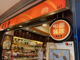 位元堂（屯门时代广场）