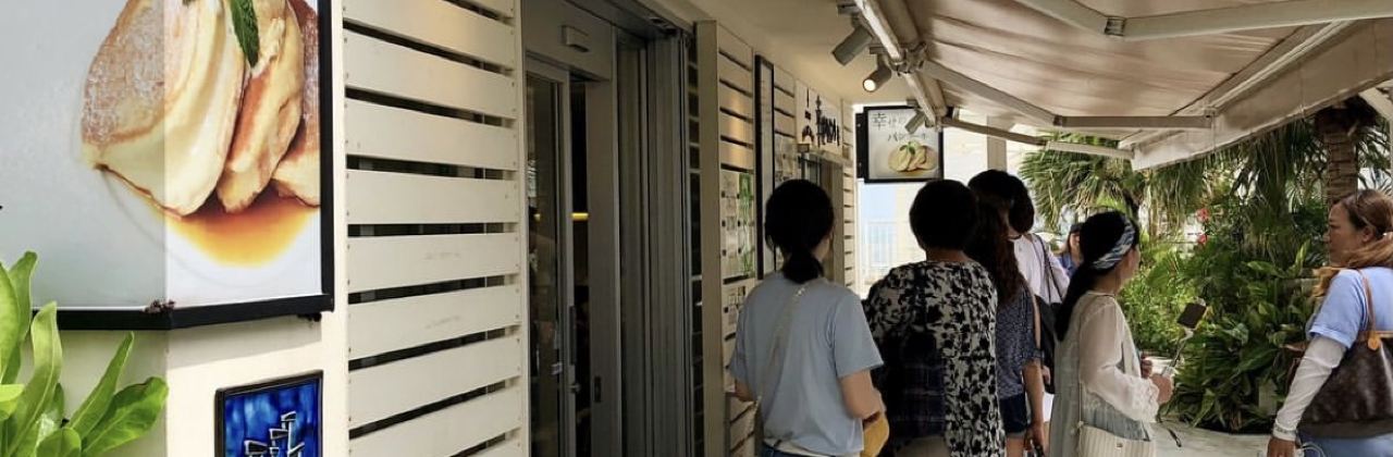 A Happy Pancake, Umikaji Terrace Okinawa