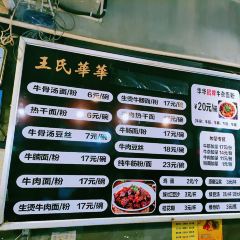 王氏华华牛肉面(雪松路店) User Photo