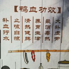 回味鸭血粉丝汤(湖北路店) User Photo