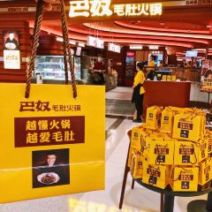 巴奴毛肚火锅(环球港店) User Photo