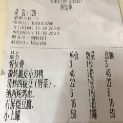 Lao Dian Shan Zhai User Photo