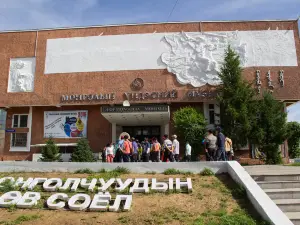 蒙古國家歷史博物館