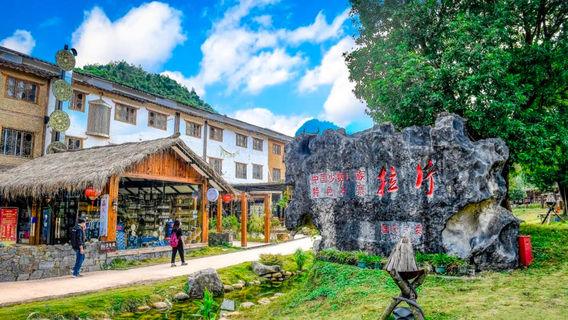 Yaoshan Ancient Village