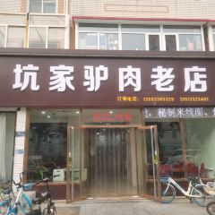 KENG GU LV ROU LAO DIAN User Photo