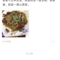 宇祥菜馆 User Photo