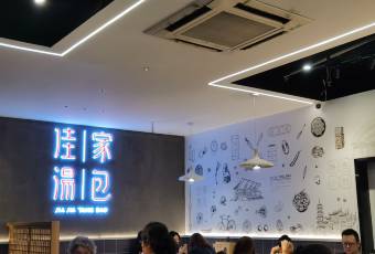 Jia Jia Tang Bao (Huang He Road) user photo