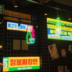 MeetSun韩式大排档(郴州步步高店) User Photo