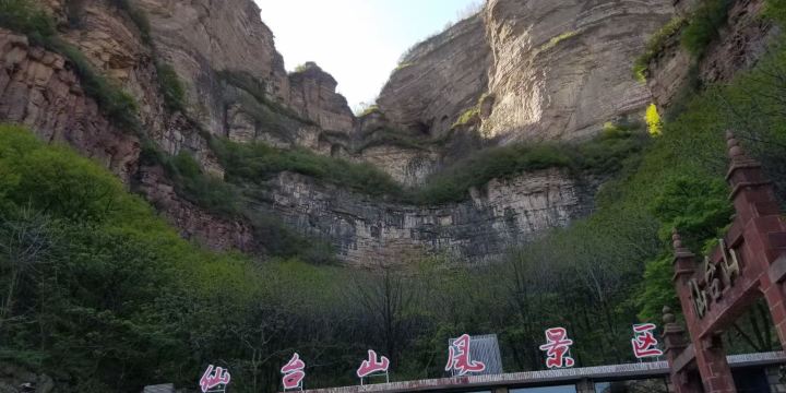 Xiantai Mountain Scenic Area