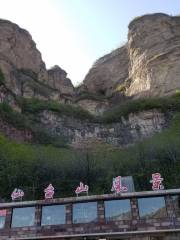 Xiantai Mountain Scenic Area