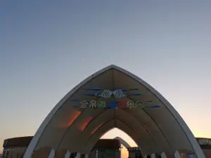 金帛灘海洋樂園