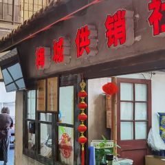 严州三十一道 User Photo