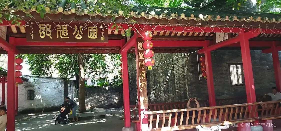 Shaobian Park 주변 호텔