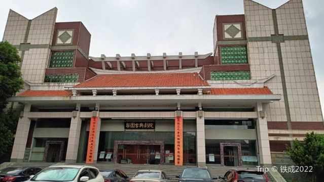 Liyuan Classical Theater