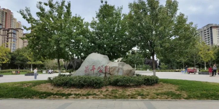 富平縣昌平公園
