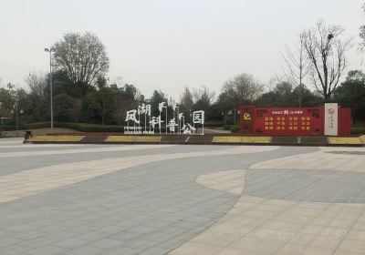 Экологический парк Чжэньху