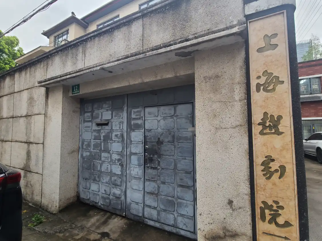 Отели рядом с достопримечательностью «Shanghai Yue Opera Theater»